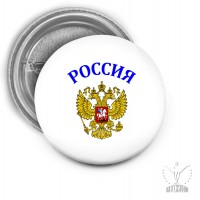 Значок "Россия"