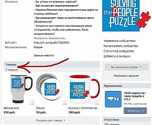 Монетизация группы Вконтакте.
