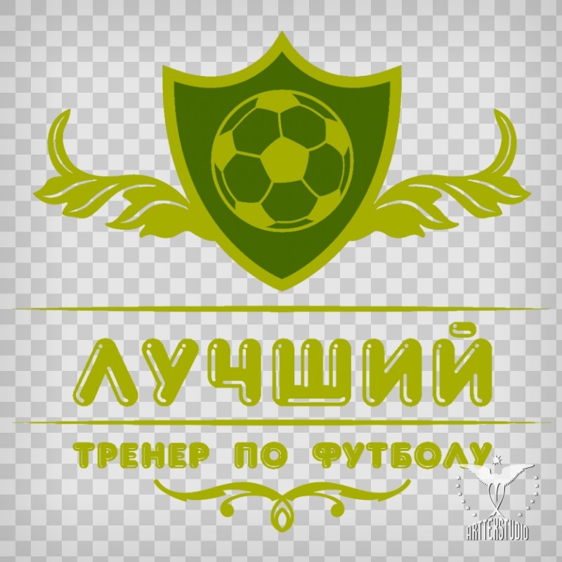 Самый Лучший Тренер Картинки
