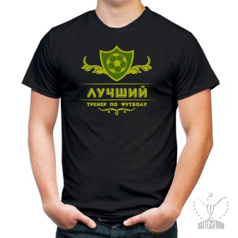 Кружка с надписью для тренера. Футболка 'тренер'. Лучший тренер. Халат тренеру по футболу. Лучшему тренеру.