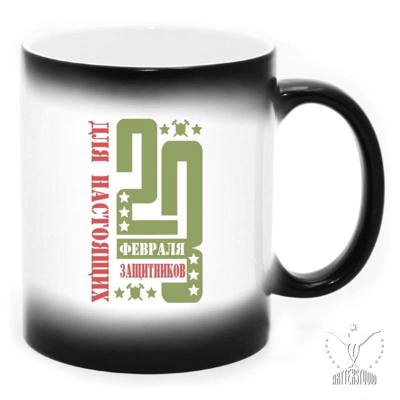 Kruzhka Hameleon 23 Fevralya