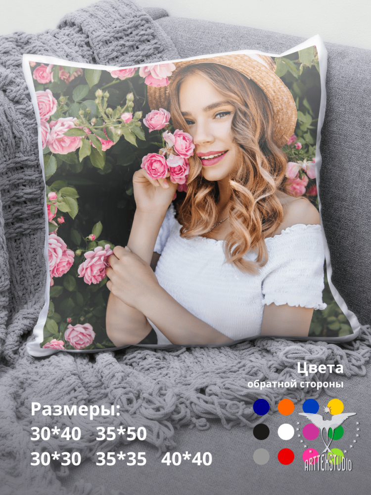 Подушка с нанесением (набор)