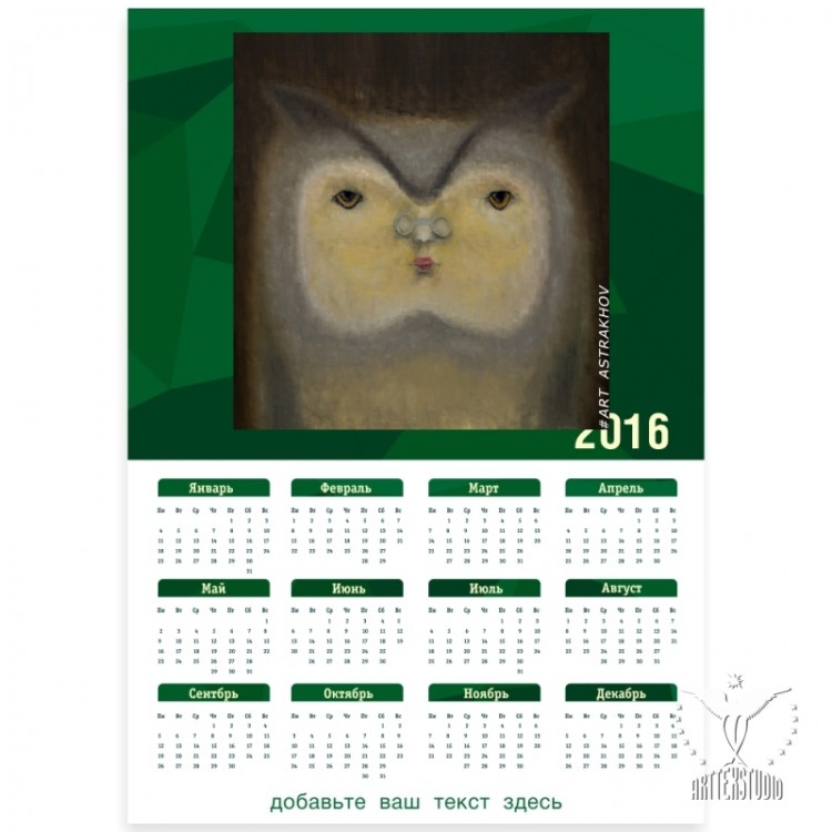 Расписание уроков. Расписание уроков шаблон. Расписание уроков с совушками. Расписание уроков с расписанием звонков. Картинка расписание уроков.