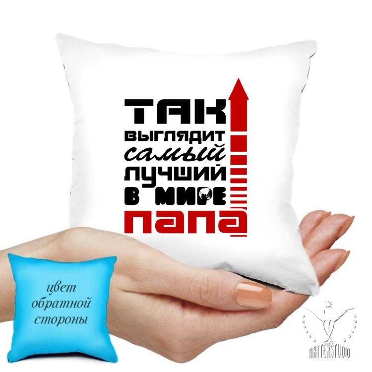Мини подушка "Лучший папа"