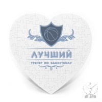 Пазл - Сердце "Лучший тренер по баскетболу"